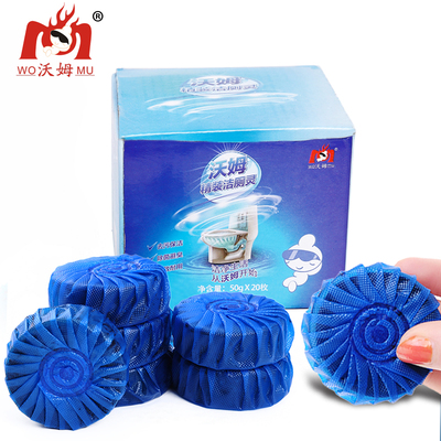 20个盒装蓝泡泡洁厕宝块球液厕所除臭洁厕灵马桶清洁剂厕所清洁剂
