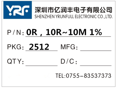 贴片电阻 2512 0R，10R~10M 1% （50个）1W 可直拍 批量价优