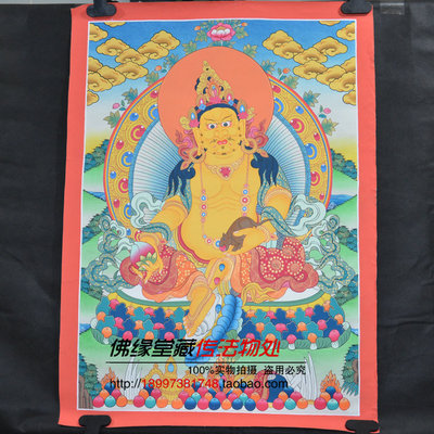 藏传佛教尼泊尔矿物质颜料手绘唐卡描金黄财神唐卡  中号