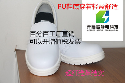 防静电安全鞋 白色防静电安全鞋 钢包头安全鞋 防静电安全工作鞋