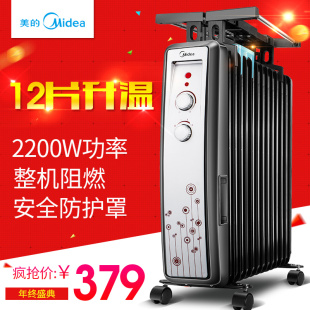 美的取暖器NY22FD-12电热油汀电暖风家用电暖气片节能省电电烤炉
