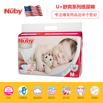 美国Nuby/努比U+舒爽宝宝超薄纸尿裤婴儿尿不湿尿片干爽透气M44片