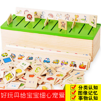 涵宇 早教知识分类学习盒形状数字动物水果配对木制儿童玩具礼物