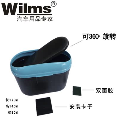 Wilms汽车垃圾桶车用垃圾桶杂物箱置物桶 360度旋转可挂可粘贴