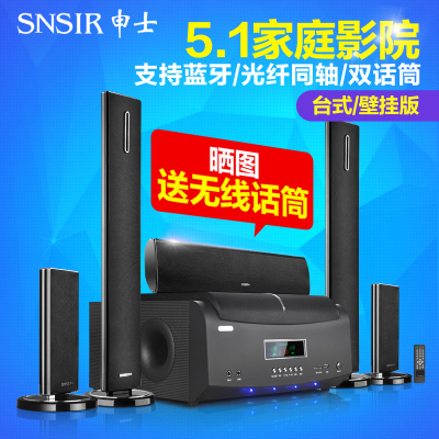 SNSIR/申士 Y-301家庭影院5.1音响套装 蓝牙电视客厅组合壁挂音箱