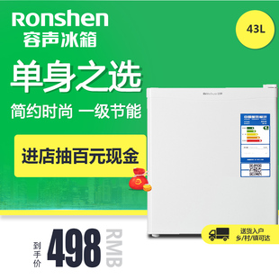Ronshen/容声 BC-43 家用电冰箱小型单门式mini宿舍冷藏一级节能