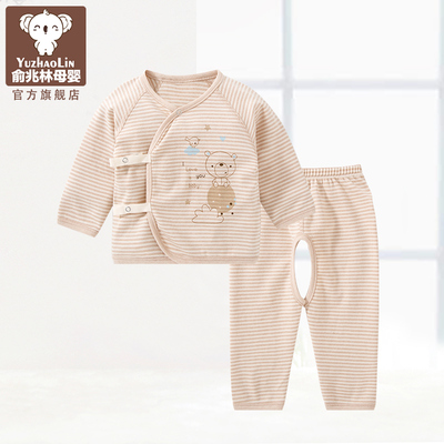 俞兆林新生儿衣服初生婴儿打底内衣套装中小童彩棉和尚服春秋童装
