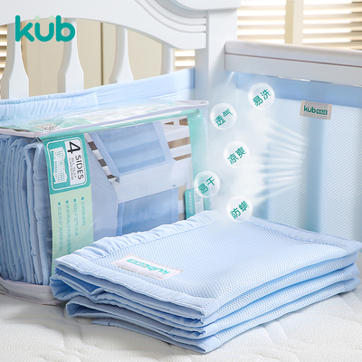 KUB可优比婴儿床围婴儿床上用品套件 夏季宝宝三明治床围全棉包边