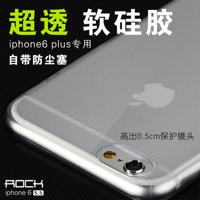 正品Rock iPhone6 Plus手机壳 ip6六苹果6P透明软硅胶套tpu 5.5寸