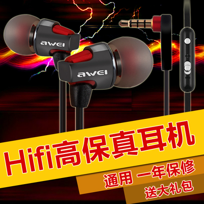 Awei/用维 ES-860Hi耳机入耳式金属重低音线控hifi降噪手机耳机