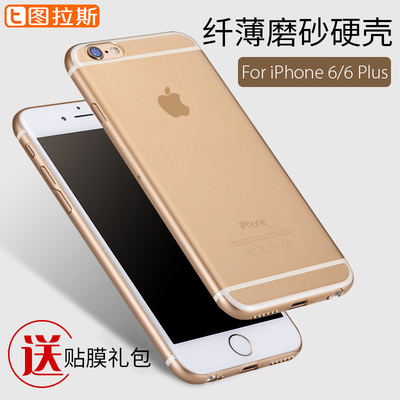 图拉斯iPhone6s Plus手机壳苹果6透明磨砂硬壳超薄iPone六女男5.5