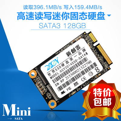 新创128G固态硬盘minissd 迷你ssdMsatasata3可选容量笔记本64G