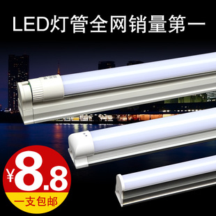 led灯管超亮T5一体化支架灯LEDT8日光灯节能单灯全套220V厂家直销