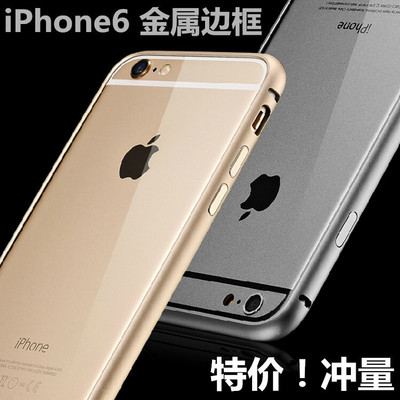 新款iphone6手机壳4.7航空铝材金属边框苹果6梅花扣5.5手机保护套