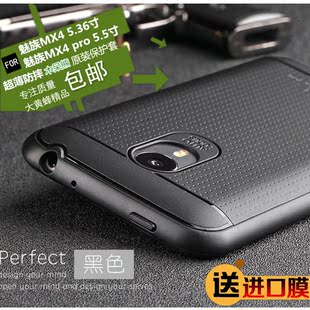 魅族MX4手机壳 超薄mx4 pro硅胶套5.36寸魅4边框保护套防摔5.5寸