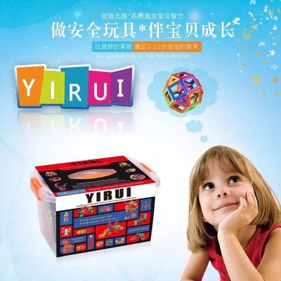 yirui百变提拉磁力片 早教益智立体积木 儿童拼装玩具磁性构建片