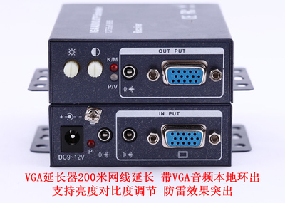 VGA延长器200米 VGA网线延长器RJ45音视频网线延长器防雷调节型