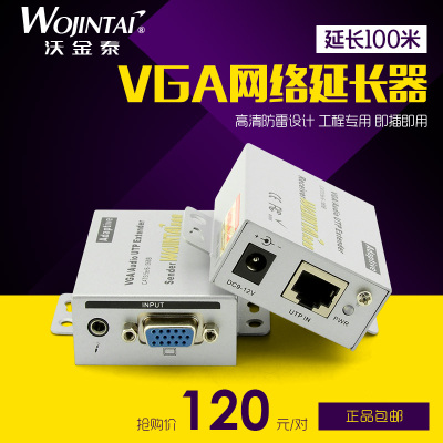 VGA网络延长器100米 音视频同步传输 vga单网线转rj45信号放大器