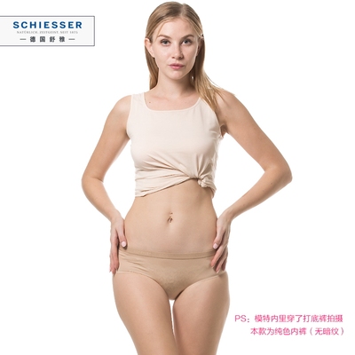 专柜正品Schiesser舒雅30-5541S女士无痕第二肌肤中腰三角内裤