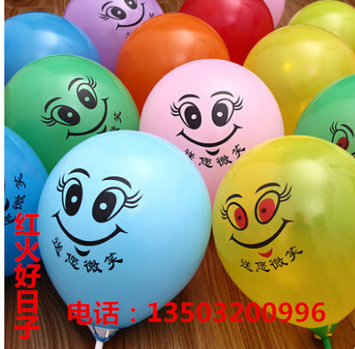 笑脸气球黑色笑脸气球混色卡通气球魔术气球益智玩具气球娃娃包邮