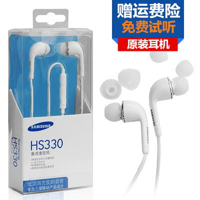 三星原装耳机 i9500线控S3 S4 S5 NOTE2 note3 正品入耳式耳塞