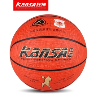 包邮  狂神 橡胶篮球 标准7号耐磨耐打   ks0759  学生 训练篮球