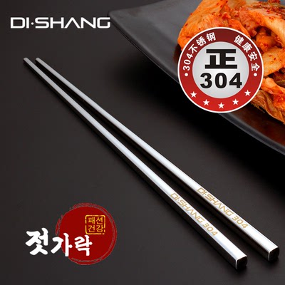 DISHANG缔尚 韩式304不锈钢筷子5/10双餐具套装合金属全方形防滑