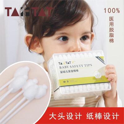 卫新生婴儿童棉花纸棒球签宝宝专用清洁耳鼻屎抗菌双头方筒便携装