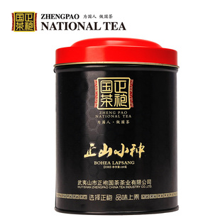 武夷山特级正山小种红茶 120g蜜香散装罐装茶叶 桐木关产地 正袍