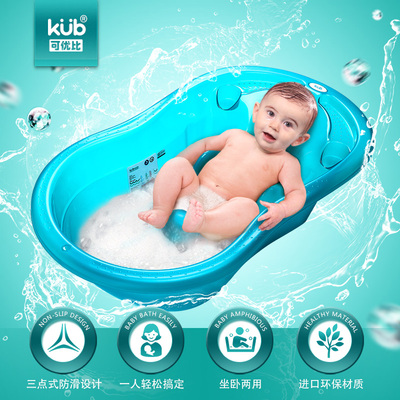 KUB可优比新生儿宝宝浴盆婴儿洗澡盆儿童浴盆加厚初生儿可坐可躺