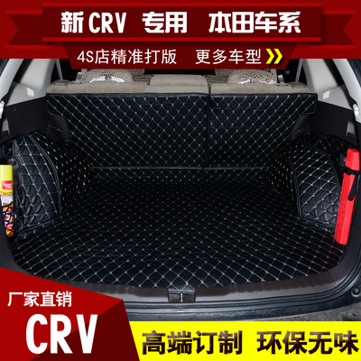 本田新CRV后备箱垫全包围CRV歌诗图缤智飞度杰德专用后备箱垫脚垫
