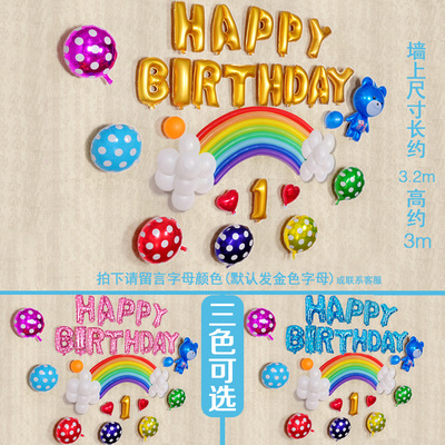 宝宝生日气球套餐 铝膜气球 派对装饰 儿童生日周岁百日布置用品