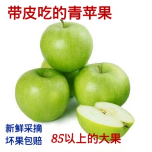 优质青苹果酸甜爽口多汁大个有机原生态王林苹果新鲜水果5斤包邮