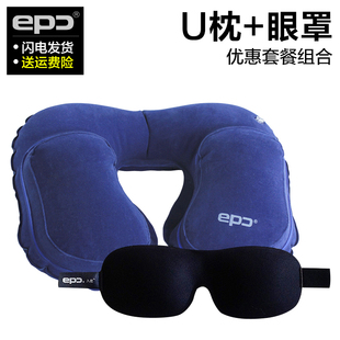 epc旅行三件套 充气U型枕眼罩旅游三宝u形飞机硬座宝睡枕靠枕