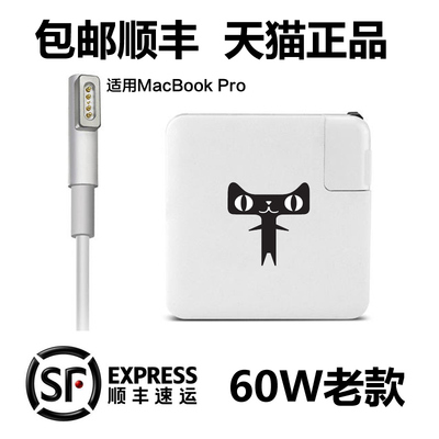金硅达 苹果笔记本充电器60W A1278 MacBook Pro电脑电源适配器线