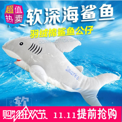 鲨鱼公仔毛绒玩具软体大白鲨抱枕靠垫羽绒棉布娃娃玩偶生日礼物