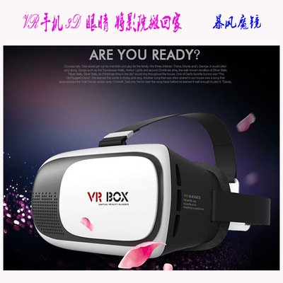 VR BOX眼镜虚拟现实3d眼镜中性手机暴风影院头戴式魔镜游戏头盔