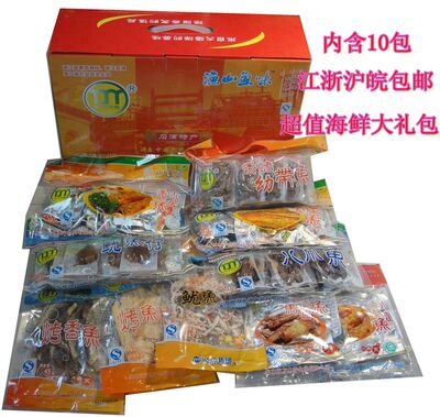 甬浦谊美宁波特产 海产品超值海鲜干货礼盒 即食零食组合大礼包