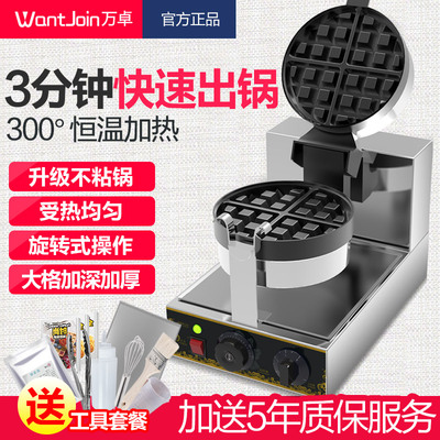 香港万卓电热单头旋转华夫炉华夫饼机松饼机商用格子饼机可丽饼机