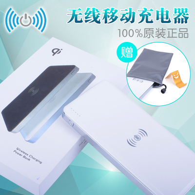 QI无线迷你充电宝通用大容量10000毫安超薄便携三星苹果移动电源