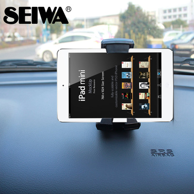 SEIWA 车载手机平板电脑两用支架多功能导航仪汽车手机支架