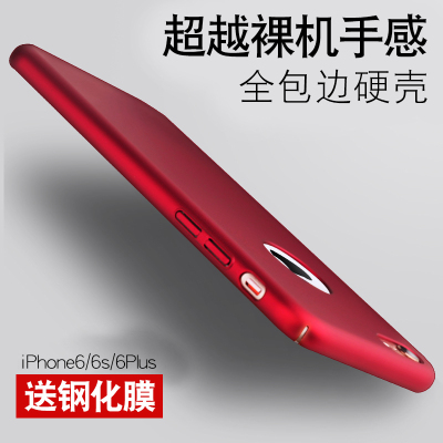 苹果6s手机壳超薄磨砂 iphone6保护套4.7全包边六简约plus硬外壳