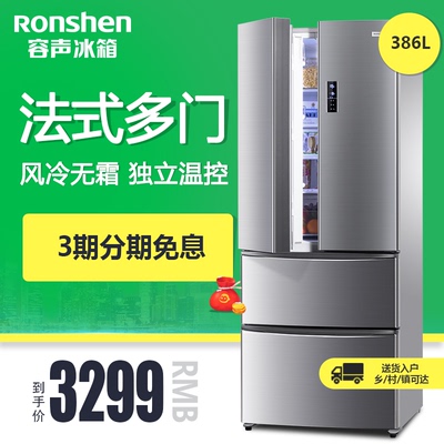 Ronshen/容声 BCD-386WD11MY  四门4冰箱家用多门风冷无霜智能