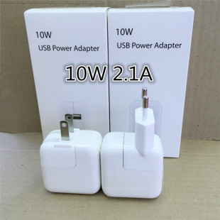 适用于平果ipad mini 10W充电器 充电头手机通用充电器 2.1A