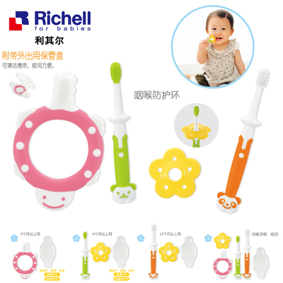 Richell 利其尔 宝宝幼齿乳齿训练牙刷软毛 乳牙软毛牙刷儿童牙刷