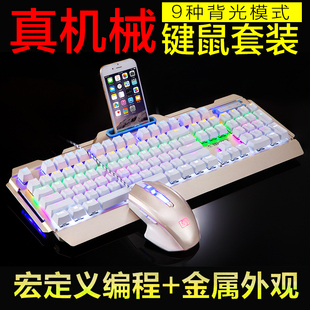 新盟曼巴狂蛇真机械键盘鼠标套装 青轴黑轴金属发光游戏键鼠有线