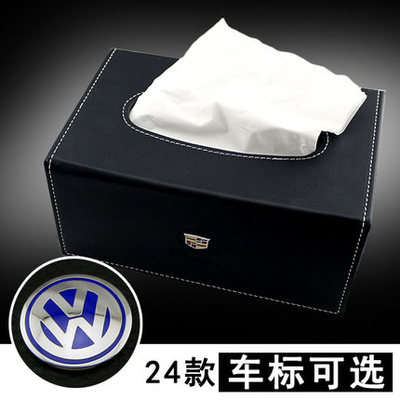纸巾盒车用抽纸盒车载汽车创意大众本田丰田起亚现代路虎别克标致