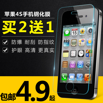 迪米克苹果4钢化膜苹果4s防爆手机贴膜iphone4/4S钢化玻璃膜高清