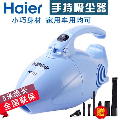 海尔吸尘器ZB500-3家用吸尘器手持吸尘器 家用 正品 全国联保