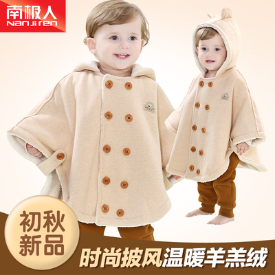 南极人婴儿加厚斗篷宝宝有机棉秋冬羊羔绒披风外套冬款儿童披肩